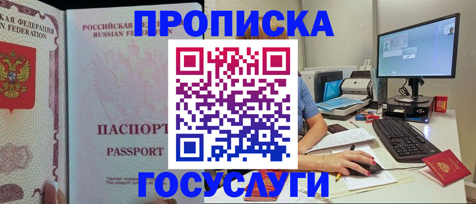 временная регистрация законно в Махачкале