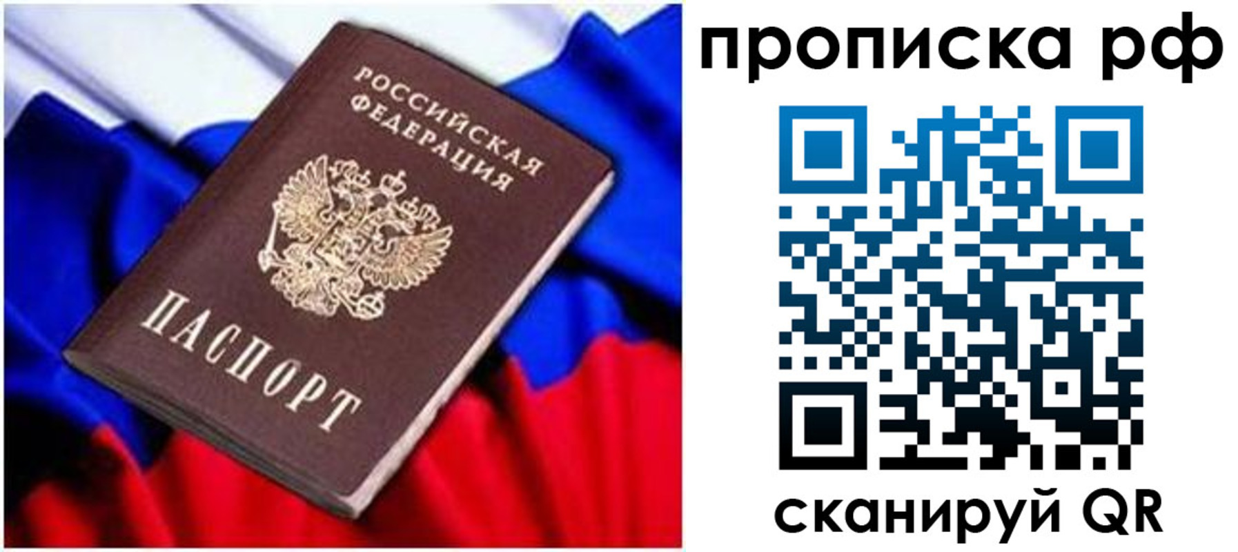 временная регистрация в Махачкале