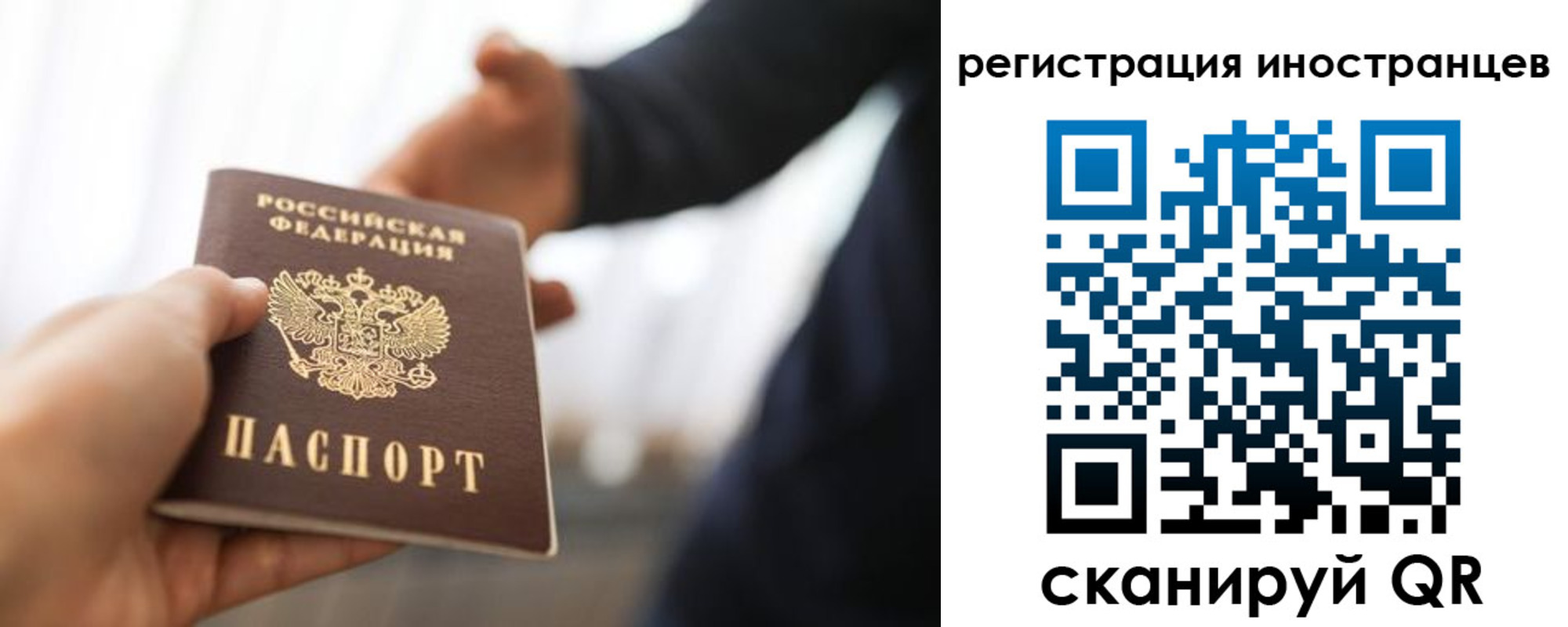 прописка регистрация в Махачкале