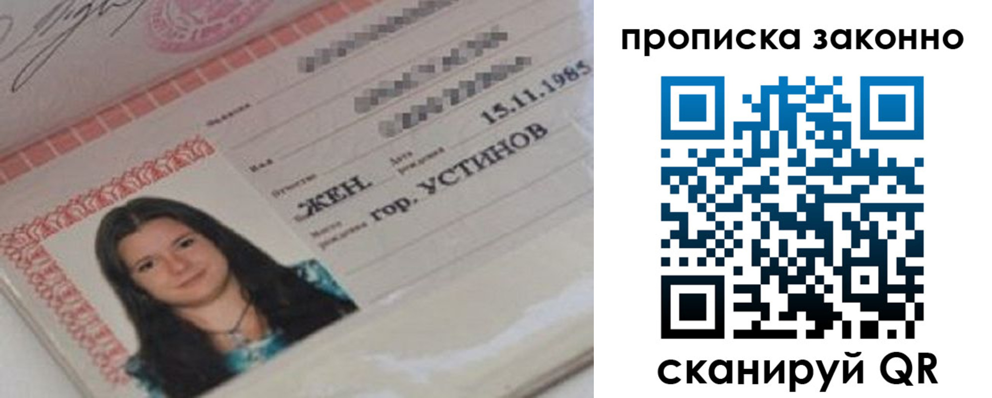 прописка ребенка в Махачкале