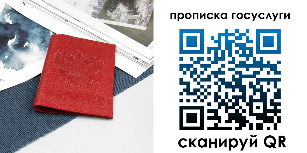 пропишу в квартире в Махачкале
