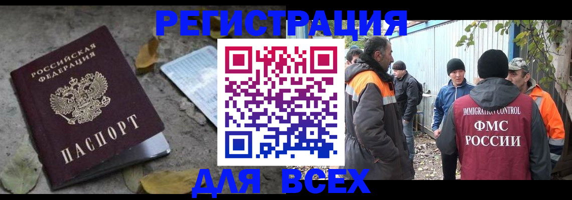 временная регистрация гарантия в Махачкале