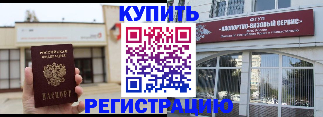 прописка для школы в Махачкале