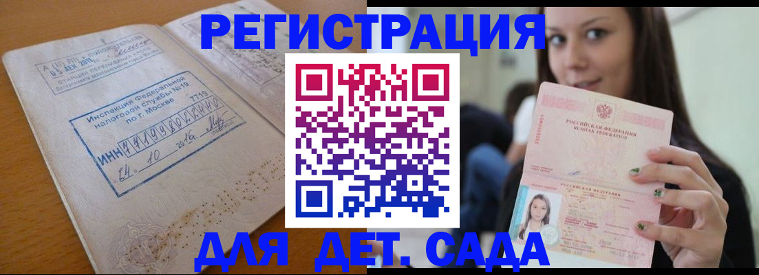 временная регистрация купить в Махачкале