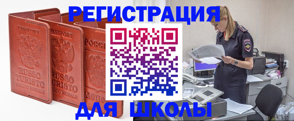 прописка иностранных граждан в Махачкале
