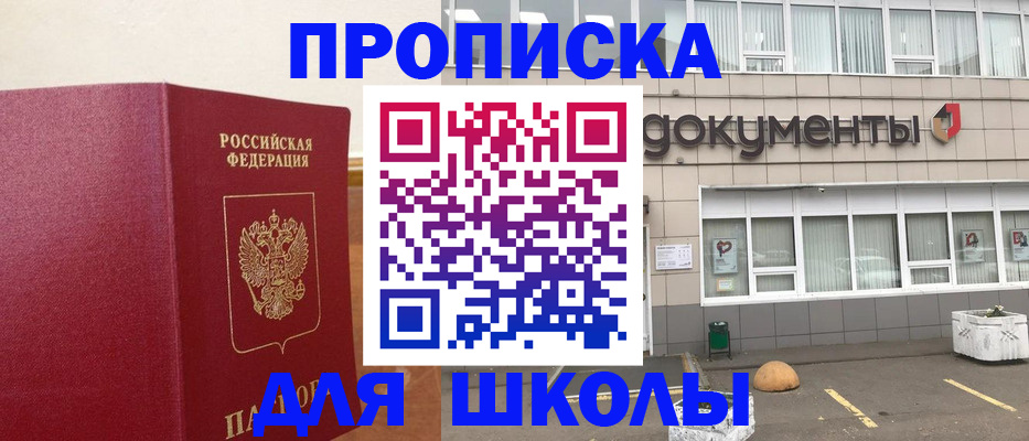 прописка для работы в Махачкале