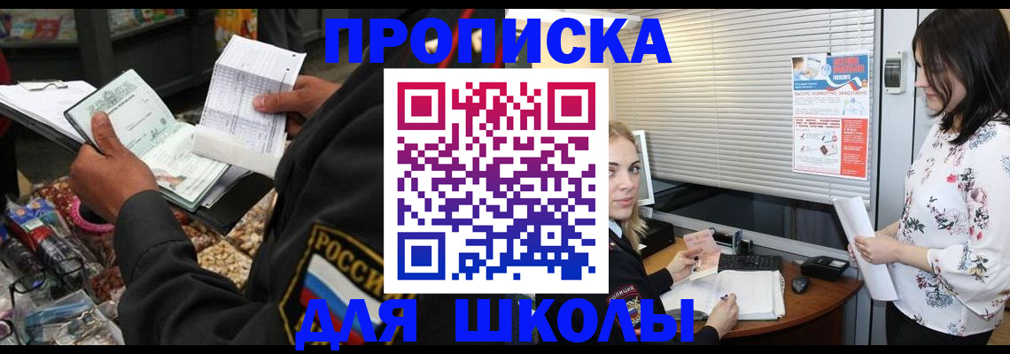 временная регистрация в квартире в Махачкале