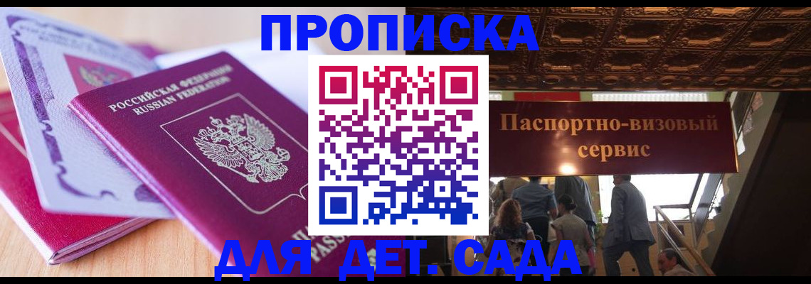 прописка от собственника в Махачкале