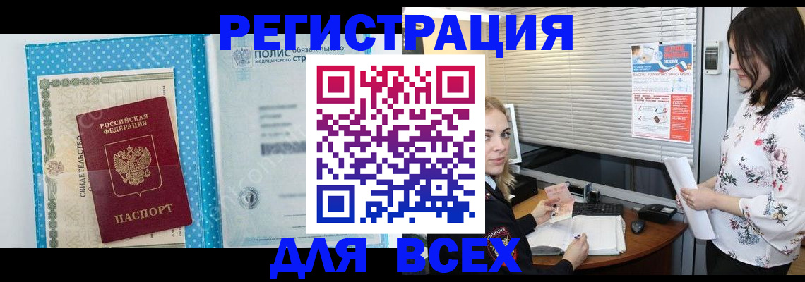 временная регистрация поиск в Махачкале
