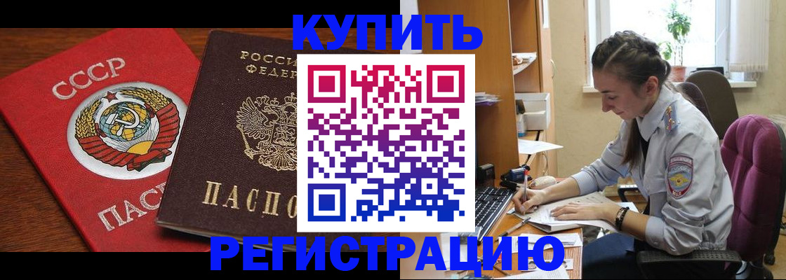 временная регистрация собственник в Махачкале